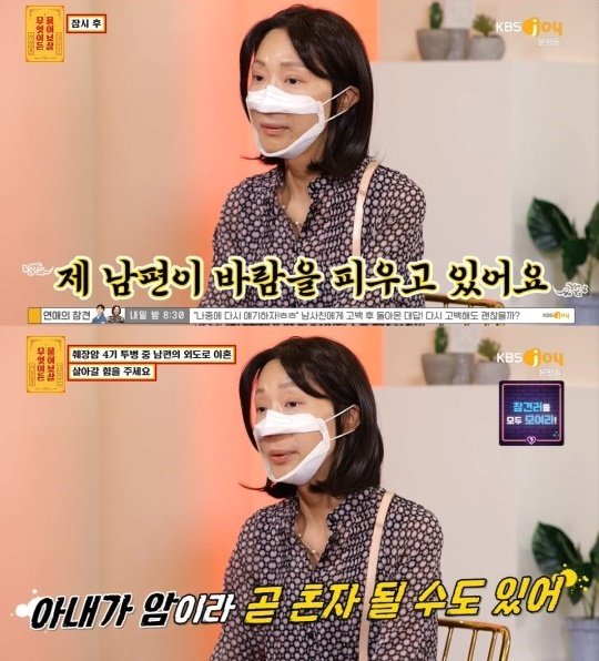 본문 이미지 - (KBS Joy '무엇이든 물어보살' 갈무리)