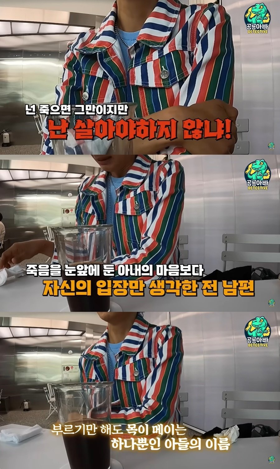 본문 이미지 - (유튜브 채널 '공룡아빠' 갈무리)