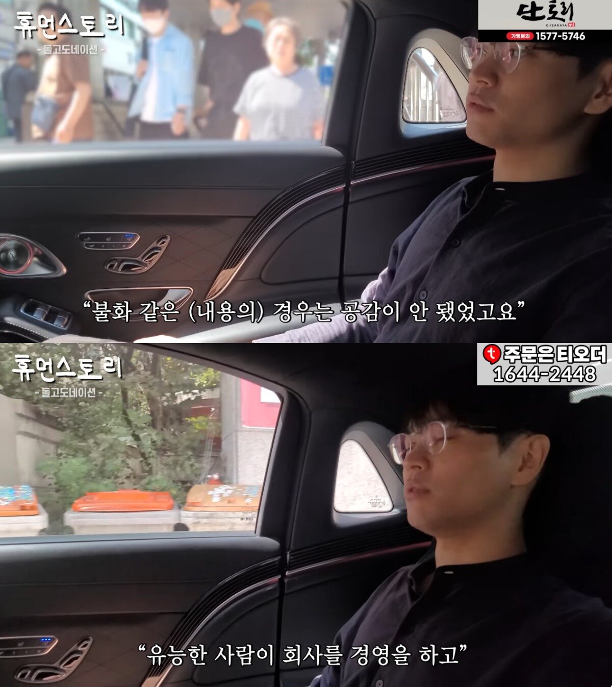 본문 이미지 - (휴먼스토리 갈무리)