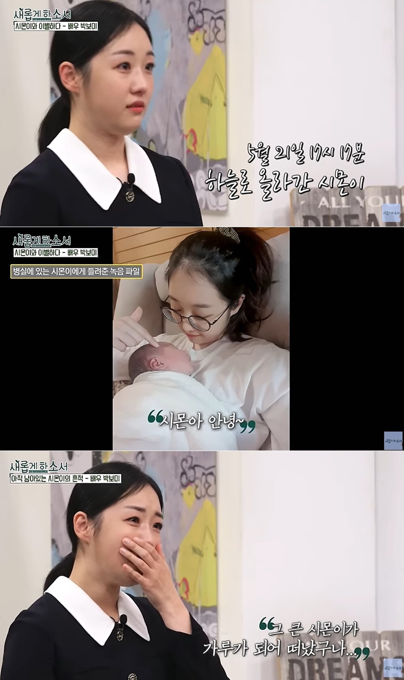 본문 이미지 - 유튜브 채널 '새롭게하소서CBS' 영상 갈무리