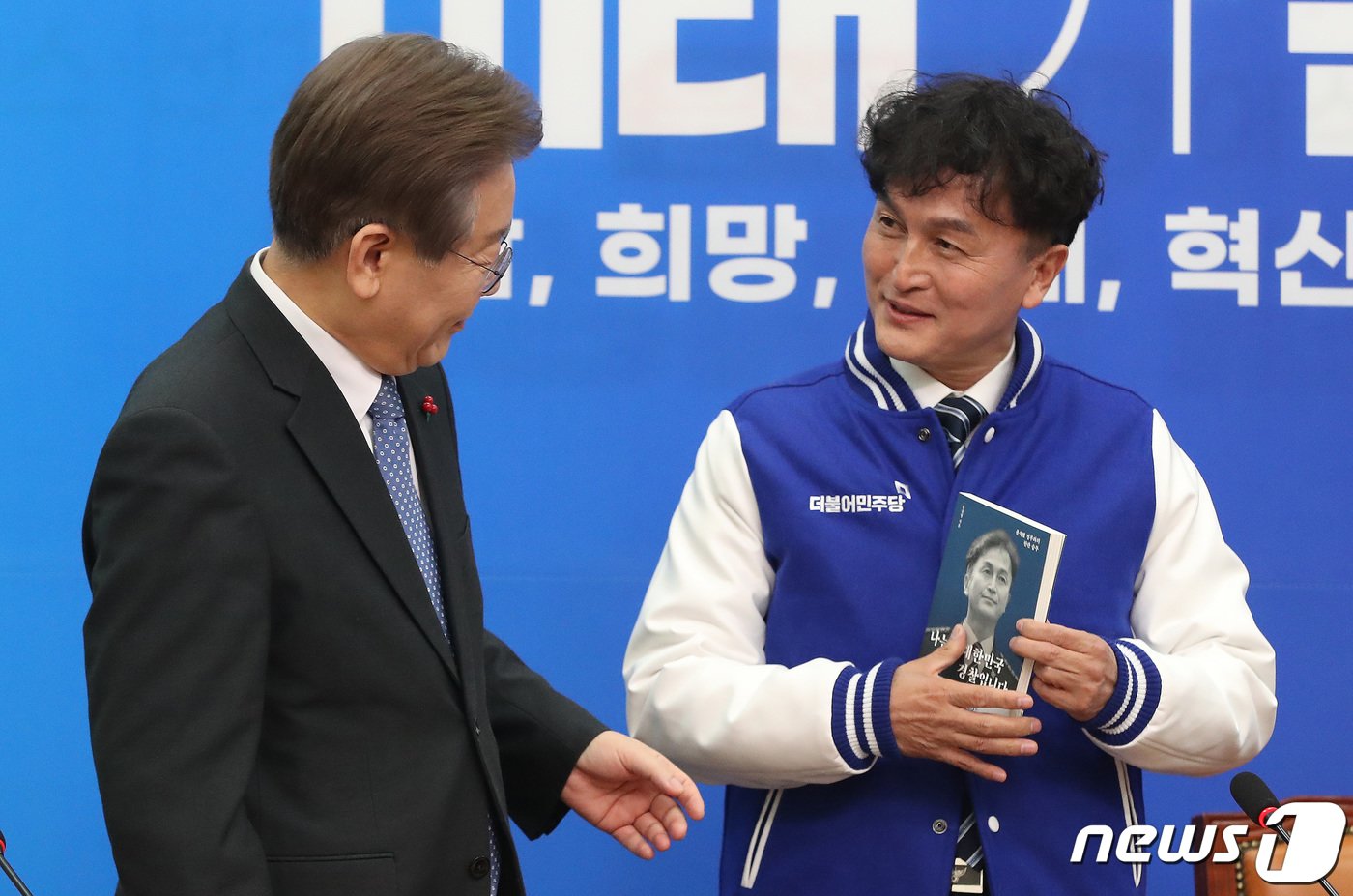 본문 이미지 - 류삼영 전 총경이 서울 여의도 국회에서 열린 민주당 3호 인재영입식에서 이재명 대표에게 자신의 에세이 '나는 대한민국 경찰입니다'를 선물하고 있다. 2023.12.18/뉴스1 ⓒ News1 임세영 기자