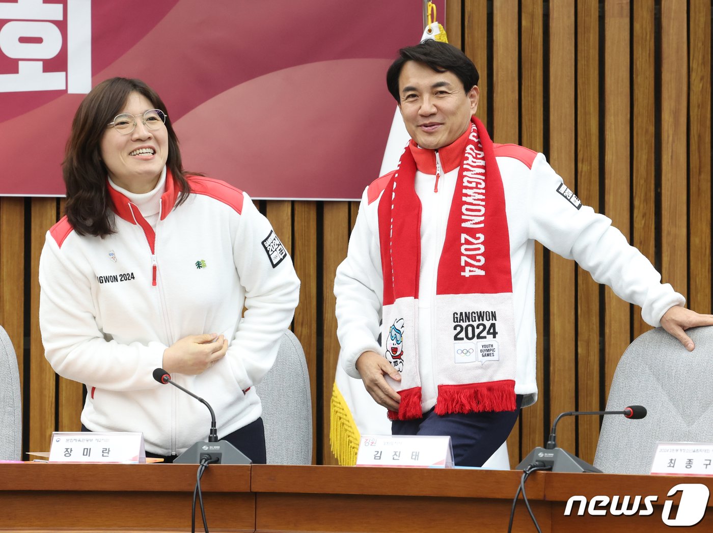 본문 이미지 - 김진태 강원도지사와 장미란 문화체육관광부 차관이 18일 서울 여의도 국회에서 열린 2024강원동계청소년올림픽 성공개최를 위한 당정협의회에 참석 하고 있다. 2023.12.18/뉴스1 ⓒ News1 송원영 기자
