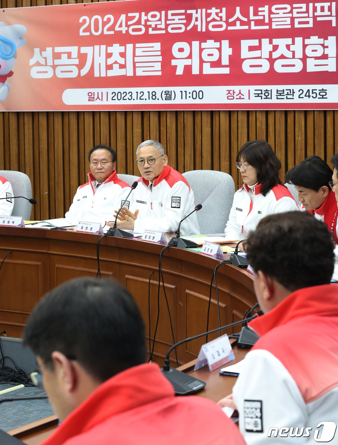 본문 이미지 - 유인촌 문화체육관광부 장관이 18일 서울 여의도 국회에서 열린 2024강원동계청소년올림픽 성공개최를 위한 당정협의회에서 발언을 하고 있다. 2023.12.18/뉴스 ⓒ News1 송원영 기자