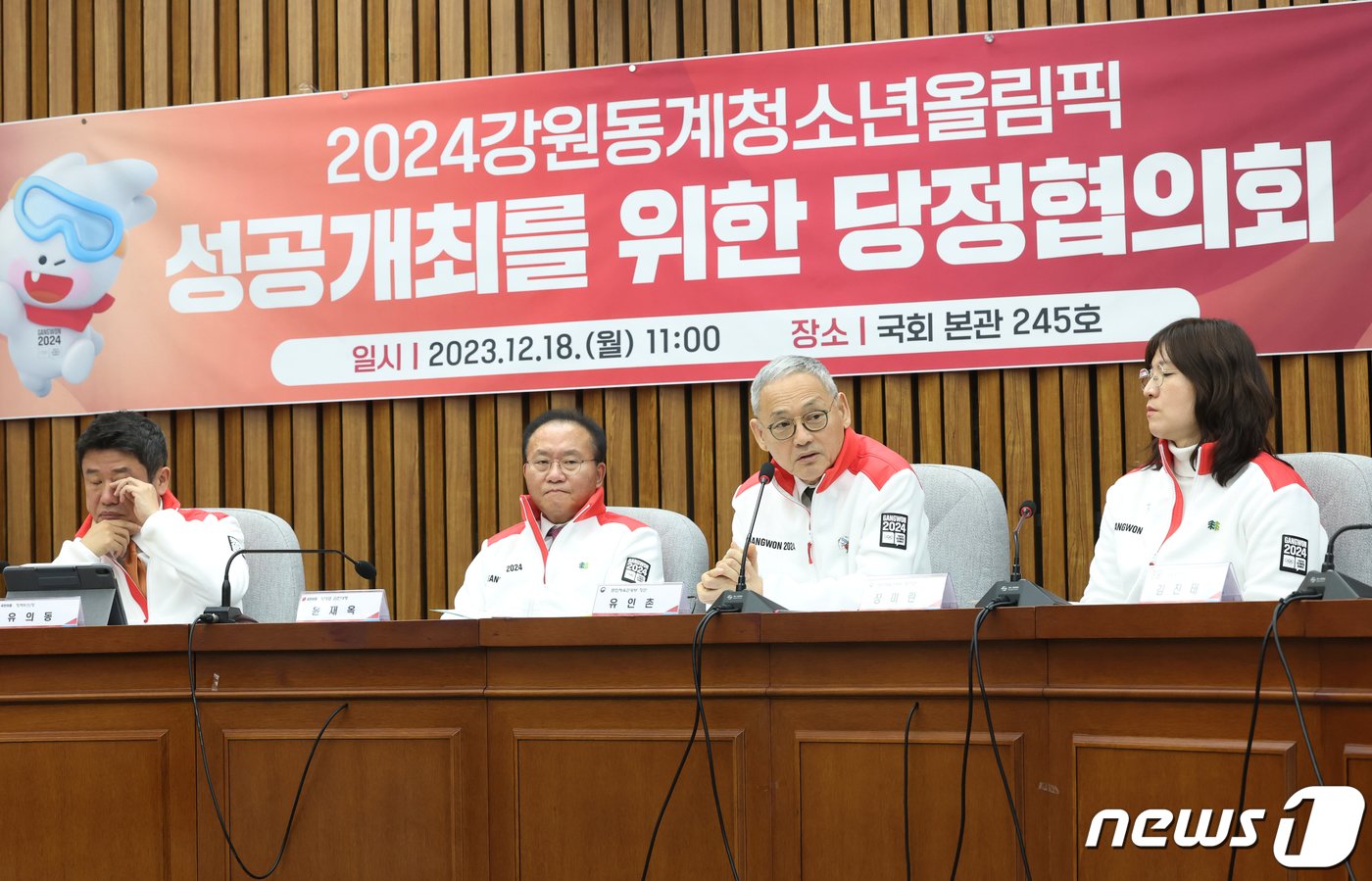 본문 이미지 - 유인촌 문화체육관광부 장관이 18일 서울 여의도 국회에서 열린 2024강원동계청소년올림픽 성공개최를 위한 당정협의회에서 발언을 하고 있다. 2023.12.18/뉴스 ⓒ News1 송원영 기자