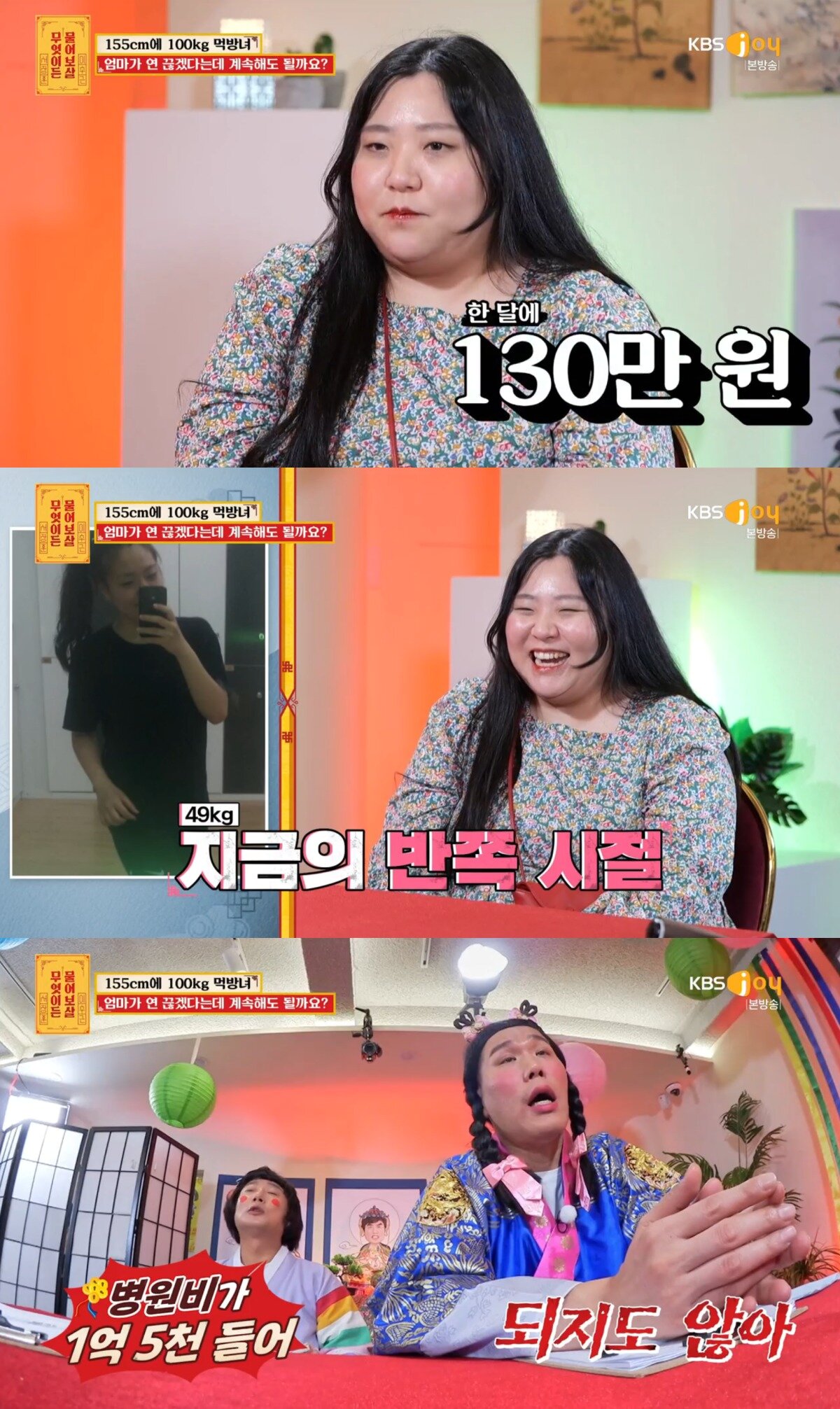 본문 이미지 - (무엇이든 물어보살 갈무리)