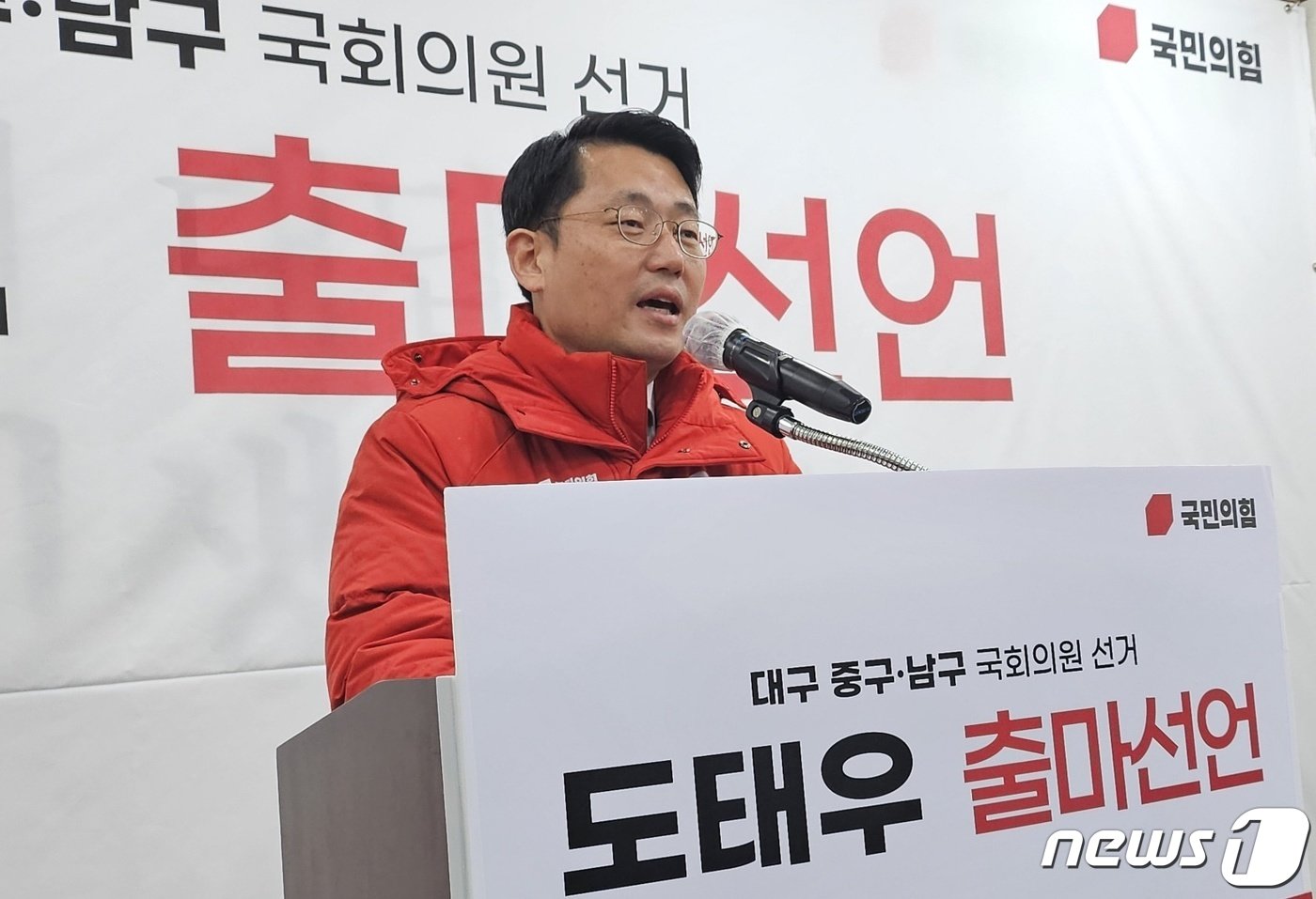 본문 이미지 - 도태우 변호사(54)가 19일 대구 수성구 범어동 국민의힘 대구시당에서 기자회견을 열고 내년 4·10 총선 대구 중·남구 출마를 선언하고 있다. 2023.12.19/뉴스1 ⓒ News1 남승렬 기자