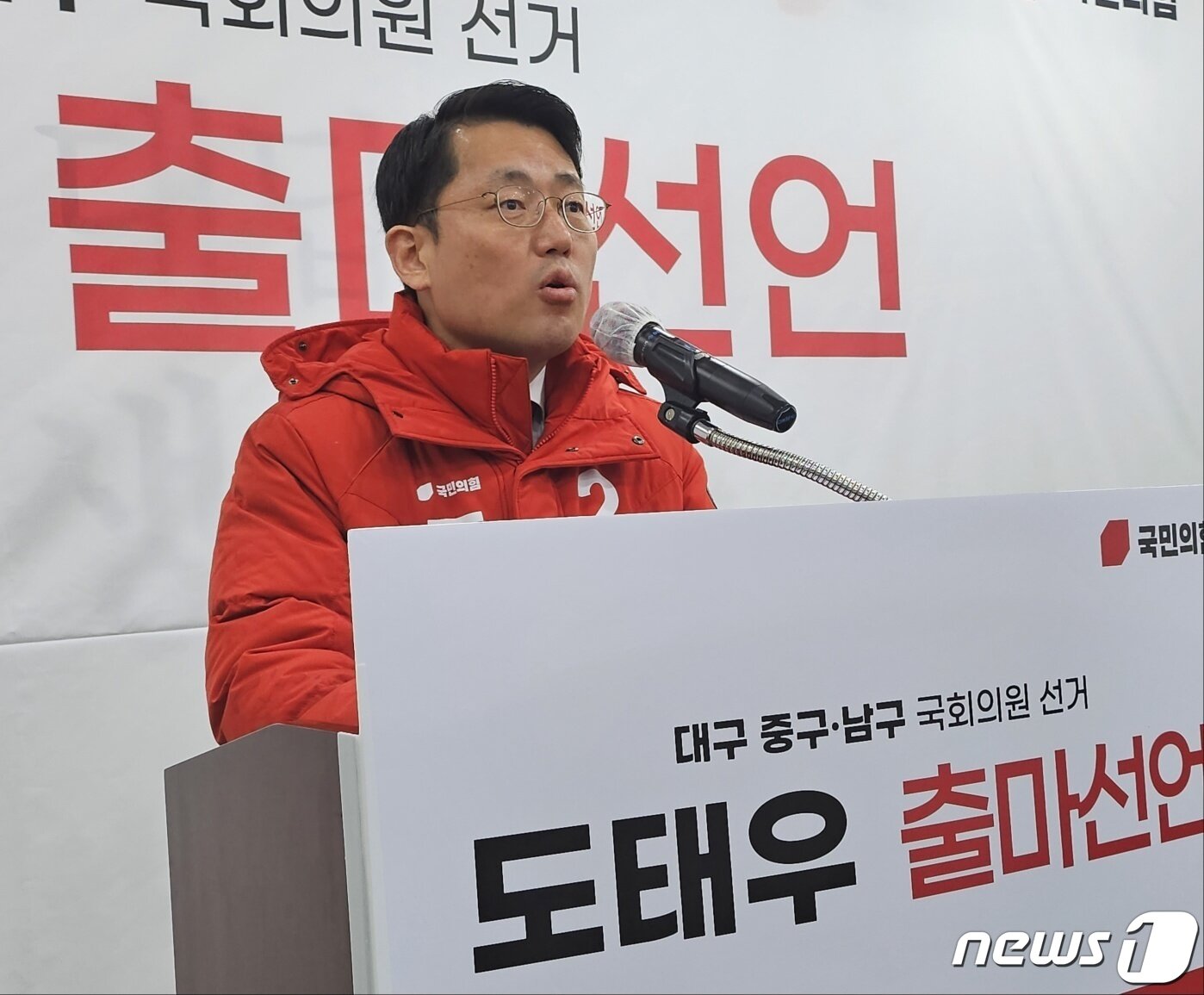 본문 이미지 - 도태우 변호사(54)가 19일 대구 수성구 범어동 국민의힘 대구시당에서 기자회견을 열고 내년 4·10 총선 대구 중·남구 출마를 선언하고 있다. 2023.12.19/뉴스1 ⓒ News1 남승렬 기자