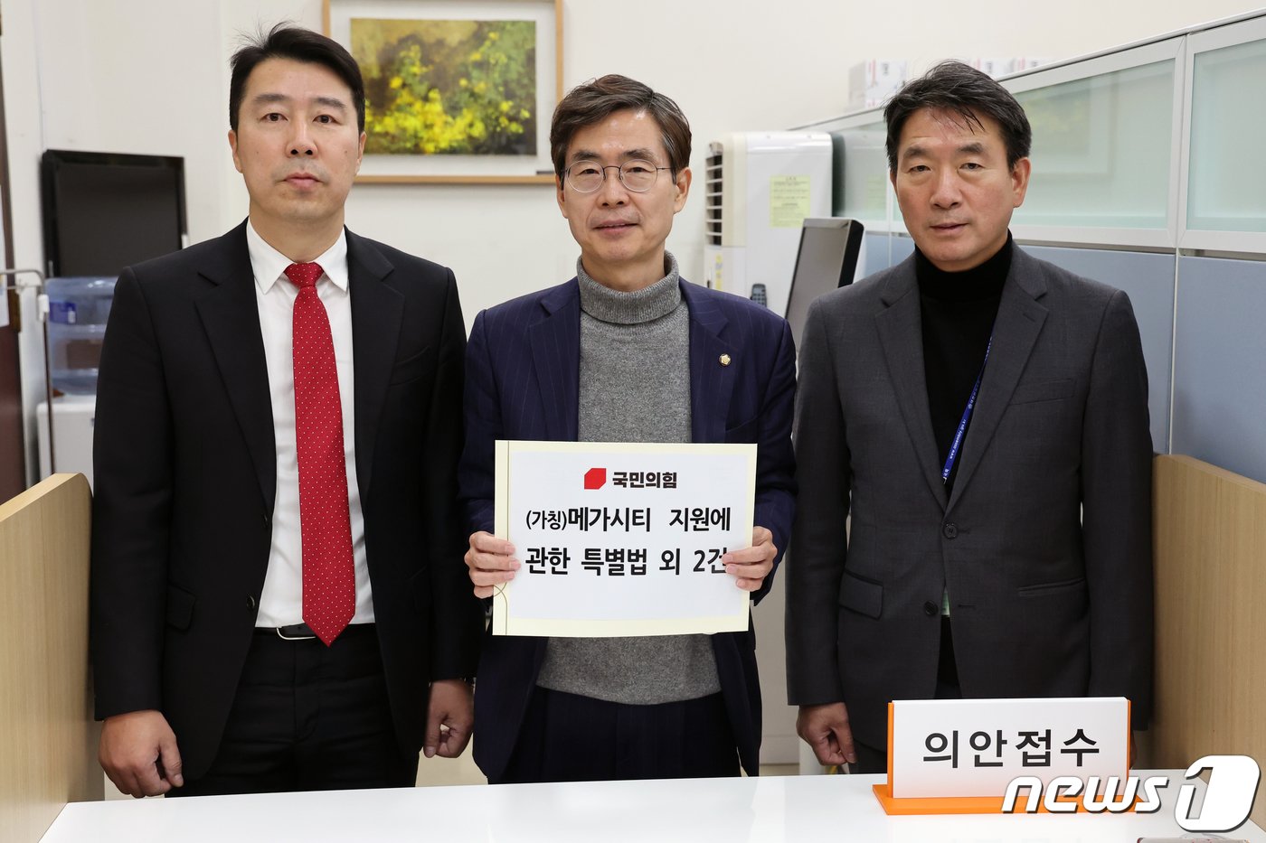 본문 이미지 - 조경태 국민의힘 뉴시티 프로젝트 특별위원회 위원장이 19일 오후 서울 여의도 국회 의안과에서 ‘시도 통합 및 관할구역 변경기원에 관한 특별법’ 및 ‘구리-서울 통합특별법&#39; 발의안을 접수하고 있다. 왼쪽부터 나태근 구리시 당협위원장, 조 위원장, 안병윤 행정안전위원회 수석전문위원. 2023.12.19/뉴스1 ⓒ News1 ,황기선 기자