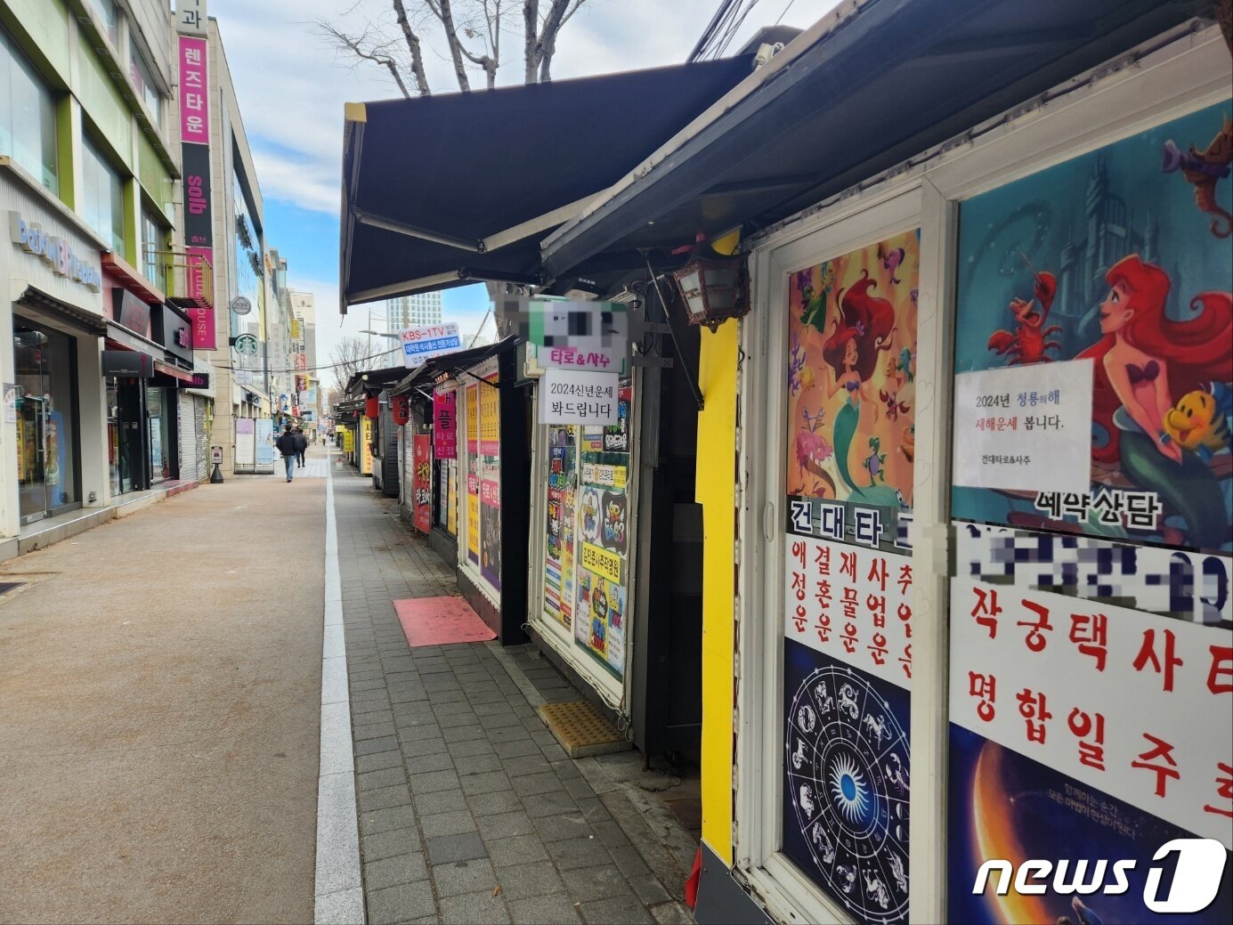 본문 이미지 - 19일 오후 건대입구역 인근 사주골목.