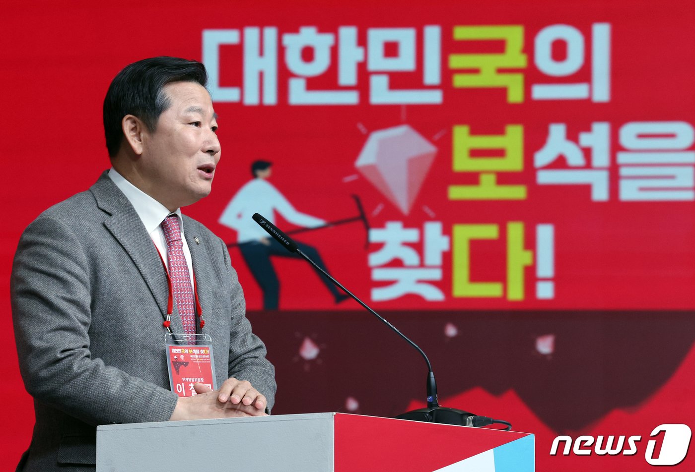 본문 이미지 - 이철규 국민의힘 인재영입위원장이 지난해 12월19일 오후 서울 강서구 ASSA 스튜디오에서 열린 국민의힘 ‘대한민국의 보석을 찾다’ 국민인재 토크콘서트에서 인사말을 하고 있다. 2023.12.19/뉴스1 ⓒ News1 박정호 기자