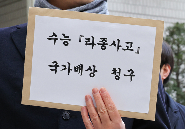 1분 일찍 울린 수능 종…2심 "수험생 1인당 200만 원 추가 배상"