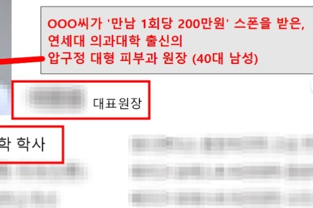 84만명의 구독자를 보유한 먹방 유튜버 웅이&#40;본명 이병웅·26&#41;가 폭행 논란을 빚은 전 여자친구 A씨가 대형 피부과 병원장으로부터 성관계를 조건으로 &#39;스폰&#39;을 받았다고 폭로했다. 웅이 유튜브 커뮤니티 갈무리