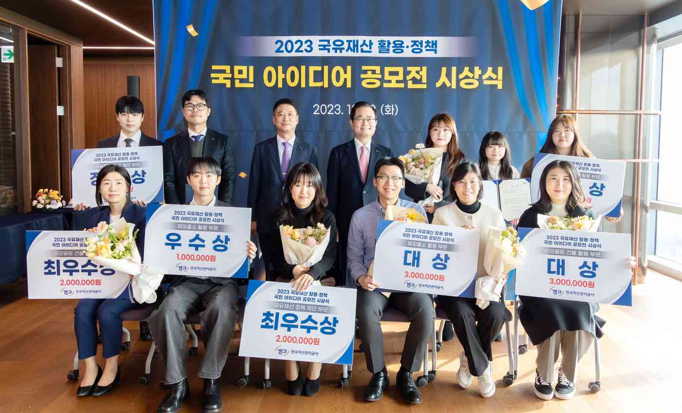 블라인드 | 한국자산관리공사 뉴스