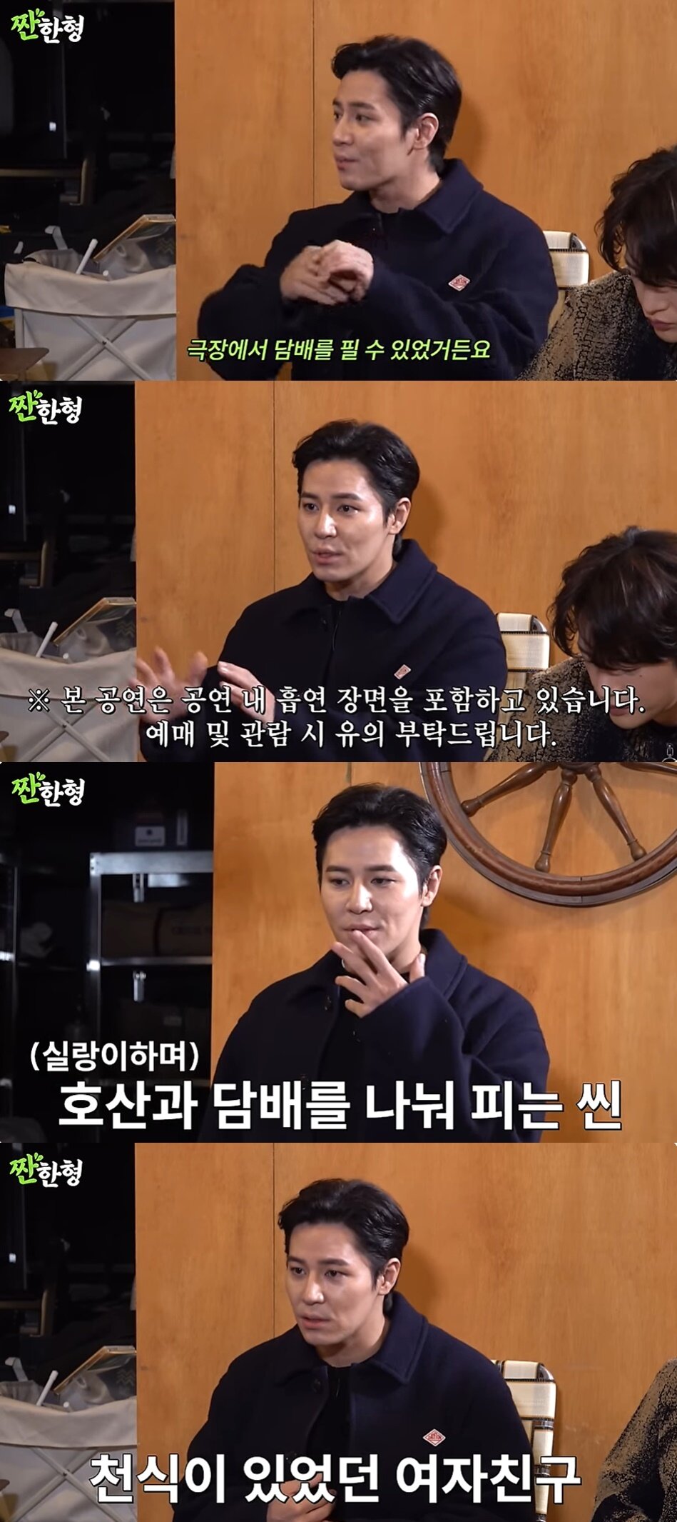 본문 이미지 - (유튜브 채널 '짠한형 신동엽' 갈무리)