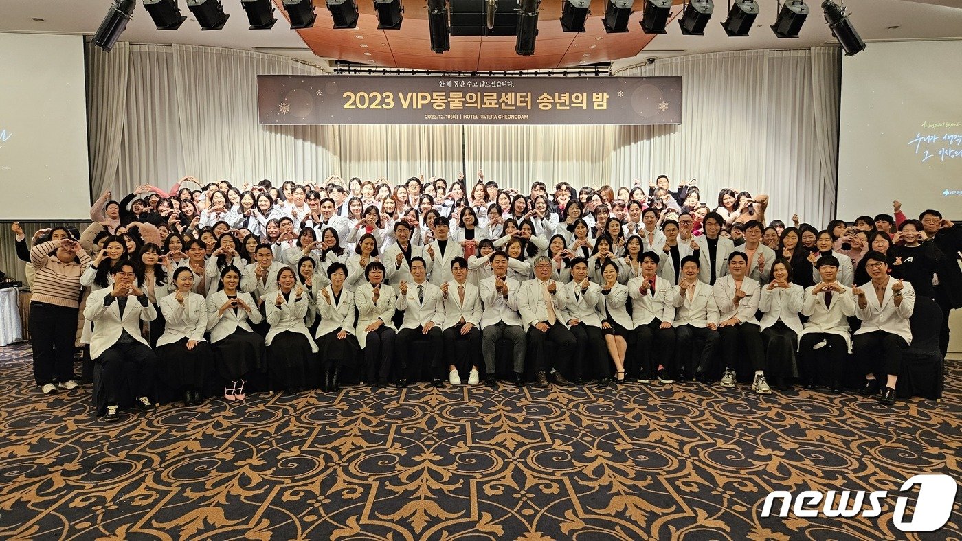 본문 이미지 - VIP동물의료센터는 19일 서울 강남구 호텔리베라에서 &#39;2023 송년의 밤&#39;을 개최했다. ⓒ 뉴스1 최서윤 기자
