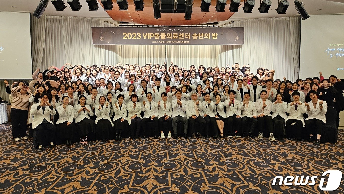 VIP동물의료센터는 19일 서울 강남구 호텔리베라에서 &#39;2023 송년의 밤&#39;을 개최했다. ⓒ 뉴스1 최서윤 기자