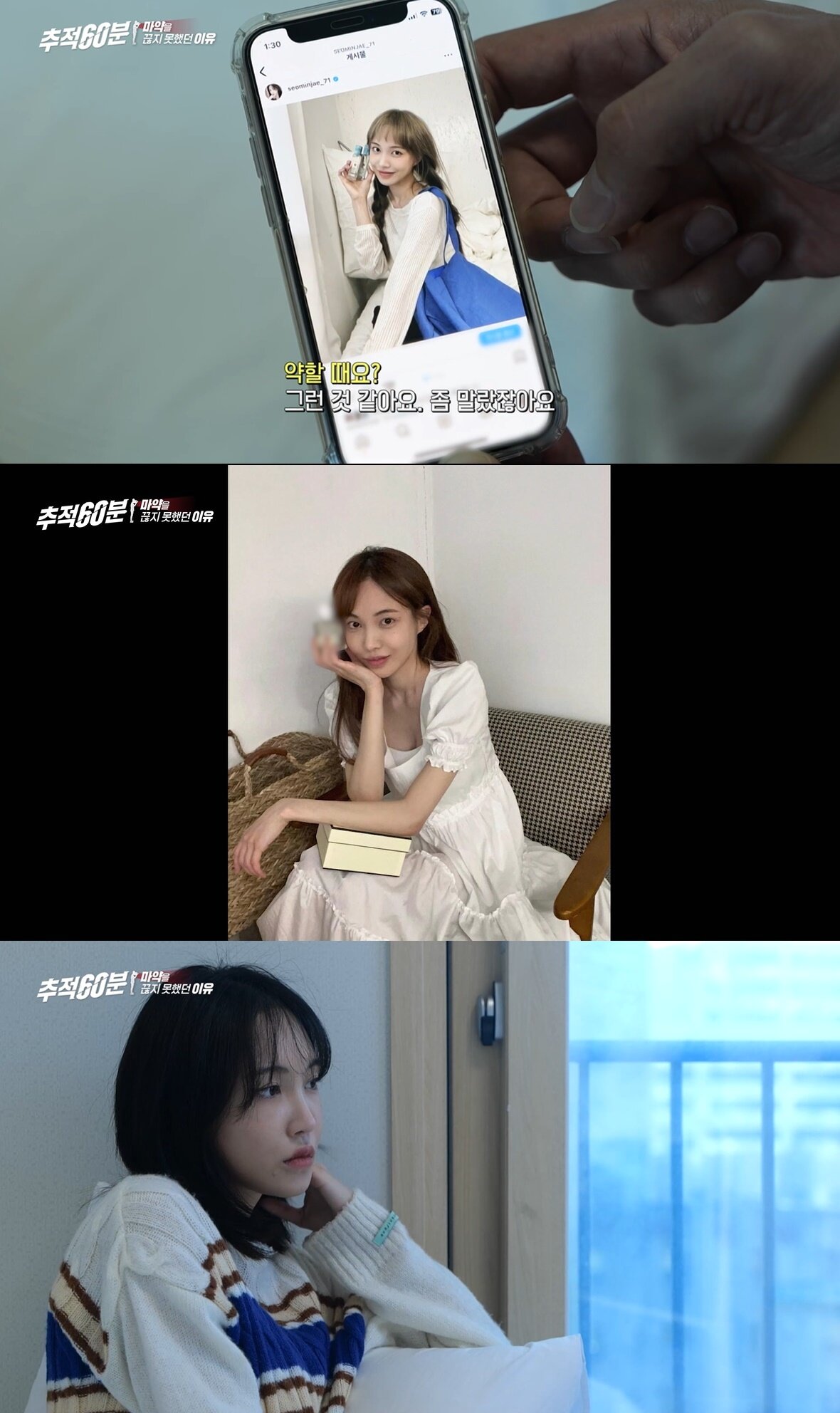 본문 이미지 - (KBS 1TV '추적 60분' 갈무리)