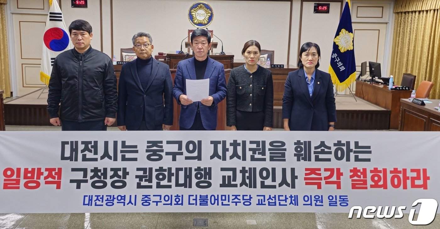 1일 대전 중구의회 더불어민주당 의원들이 이장우 시장의 구청장 권한대행 교체 인사에 반발하는 성명을 발표하고 있다. 왼쪽부터 오은규·류수열·육상래·유은희·김선옥 의원. &#40;중구의회 제공&#41; /뉴스1