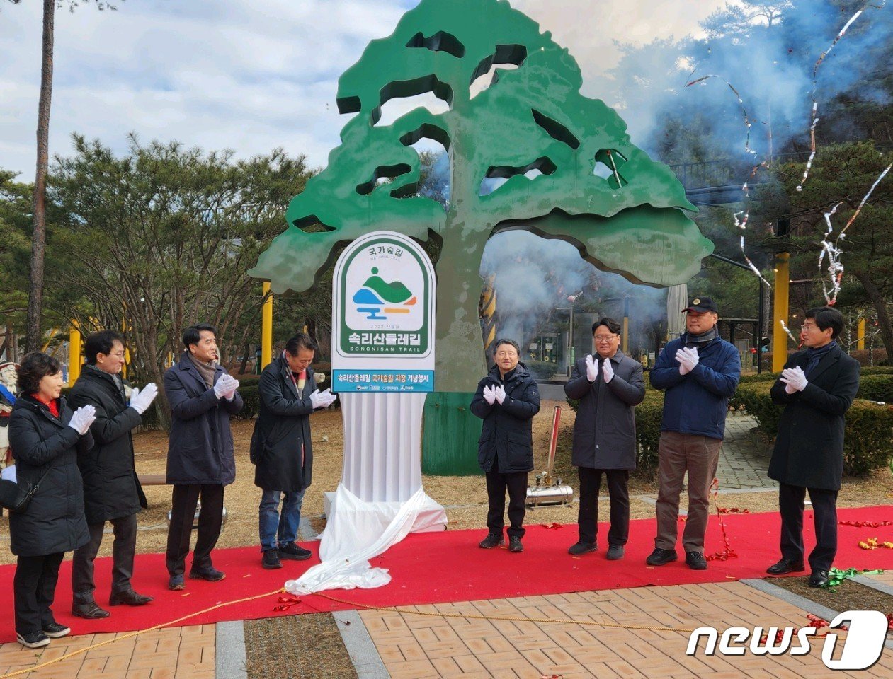 속리산둘레길 국가숲길 지정 축하 기념행사 장면. &#40;보은군 제공&#41; /뉴스1 