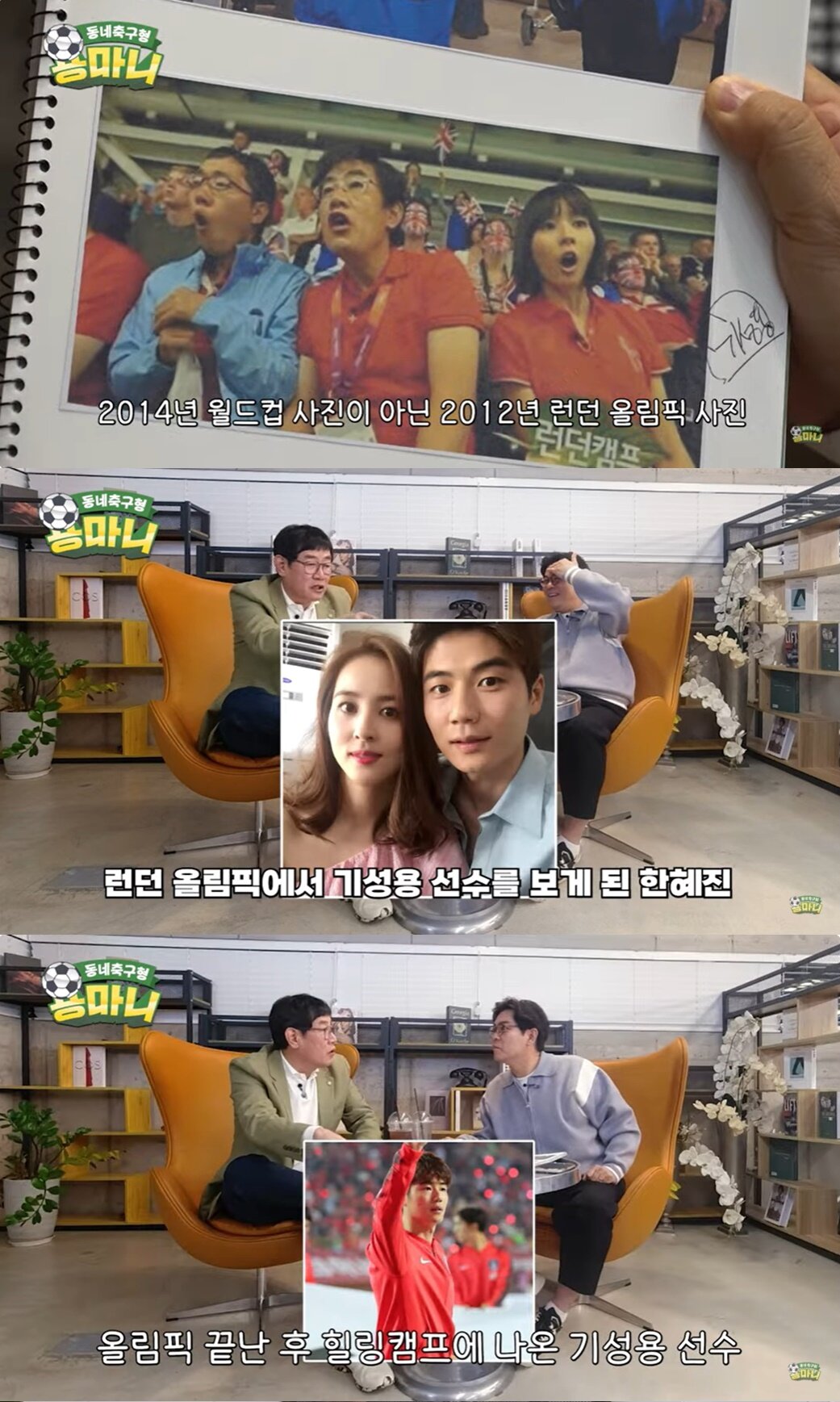 본문 이미지 - (유튜브 채널 '동네축구형 용마니' 갈무리)