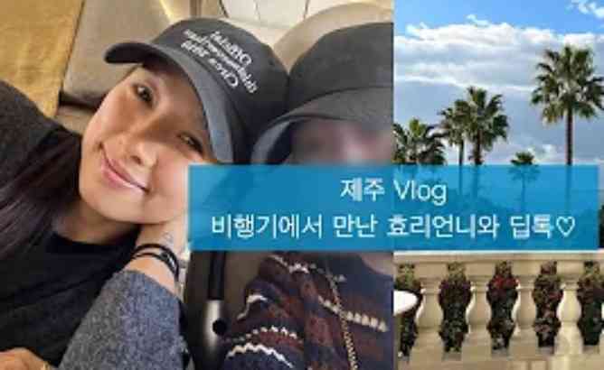 Youtuber with Rare Disease Makes Unforgettable Memories with Lee Hyori on Plane