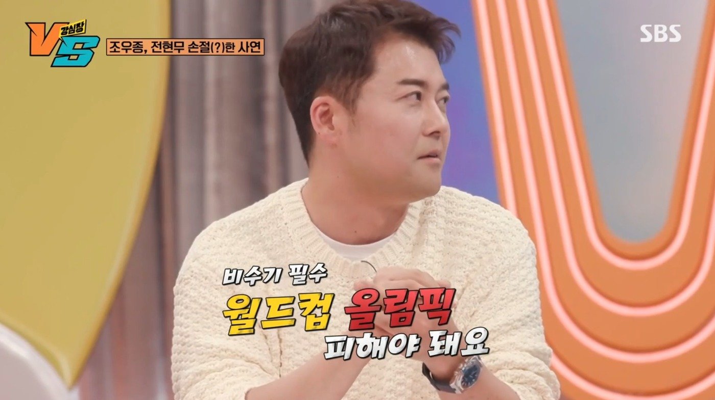 본문 이미지 - ('강심장VS' 갈무리)