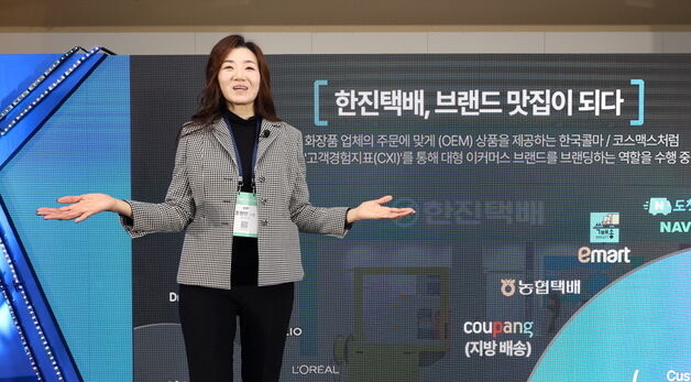 한진 언박싱데이 행사 2부 레귤러 세션 연사로 나선 조현민 사장