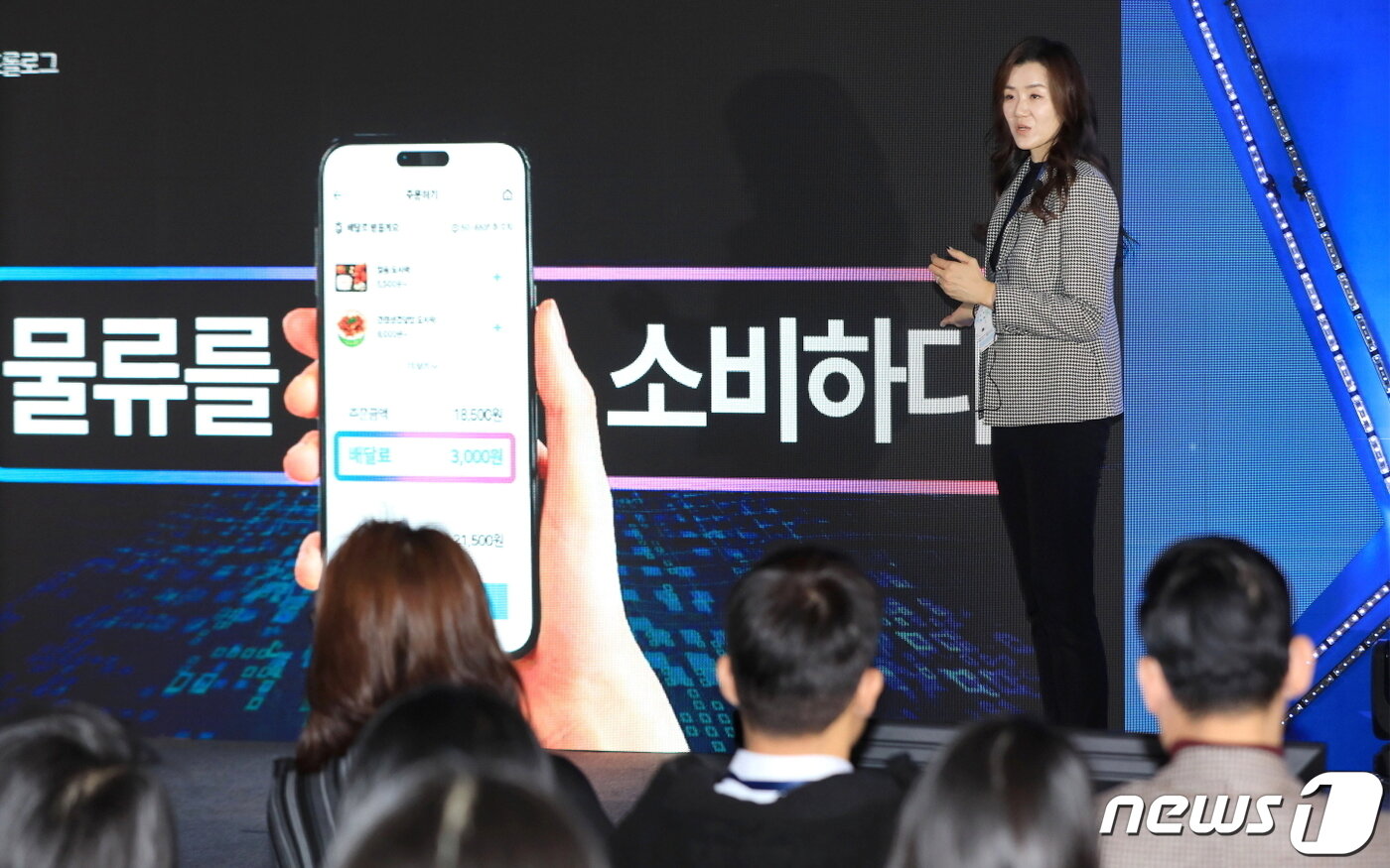 본문 이미지 - 조현민 한진사장이 19일 오후 서울 강남구 코엑스에서 열린 '제 1회 언박싱 데이'에서 '물류를 소비하는 시대, 한진의 플랫폼 비즈니스 전략'을 주제로 강연하고 있다. (한진 제공)2023.12.20/뉴스1 ⓒ News1 김민석 기자