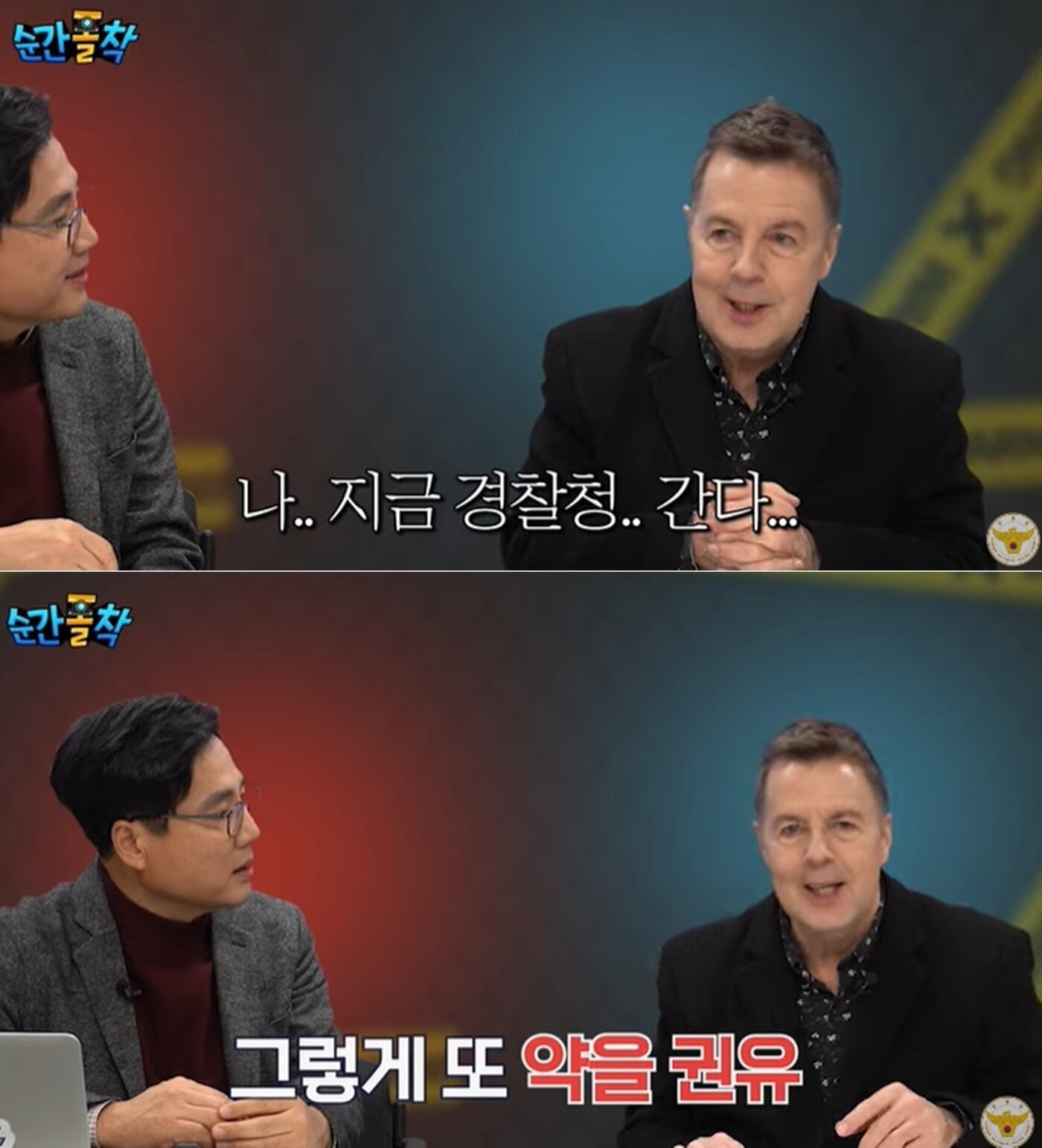 본문 이미지 - 경찰청 유튜브 채널 영상 갈무리