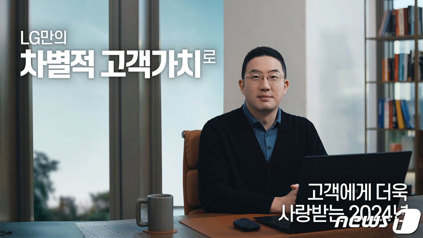본문 이미지 - 구광모 LG 회장이  20일 국내외 구성원들에게 신년사를 담은 디지털 영상을 보냈다. (LG 제공)