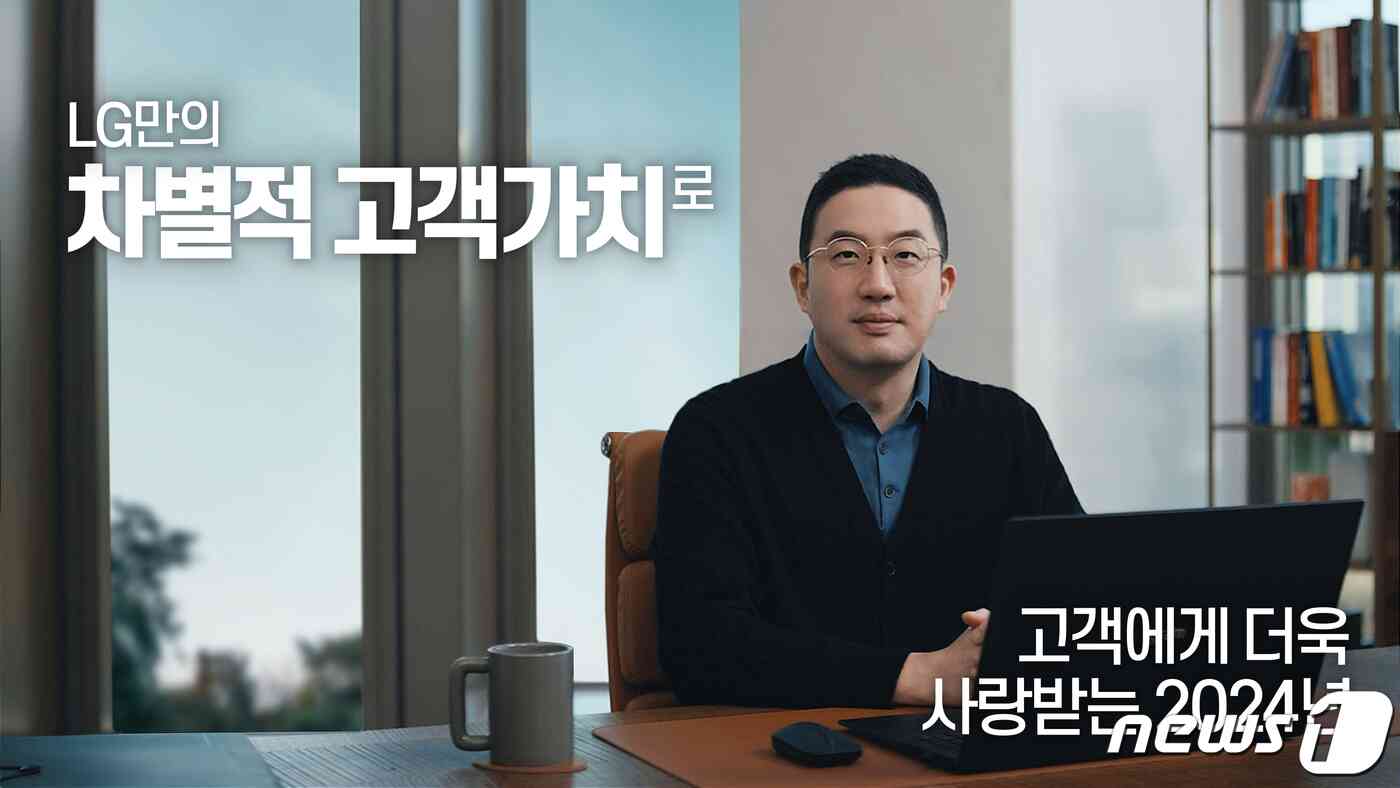 구광모 LG 회장이 20일 국내외 구성원들에게 신년사를 담은 디지털 영상을 보냈다. (LG 제공)