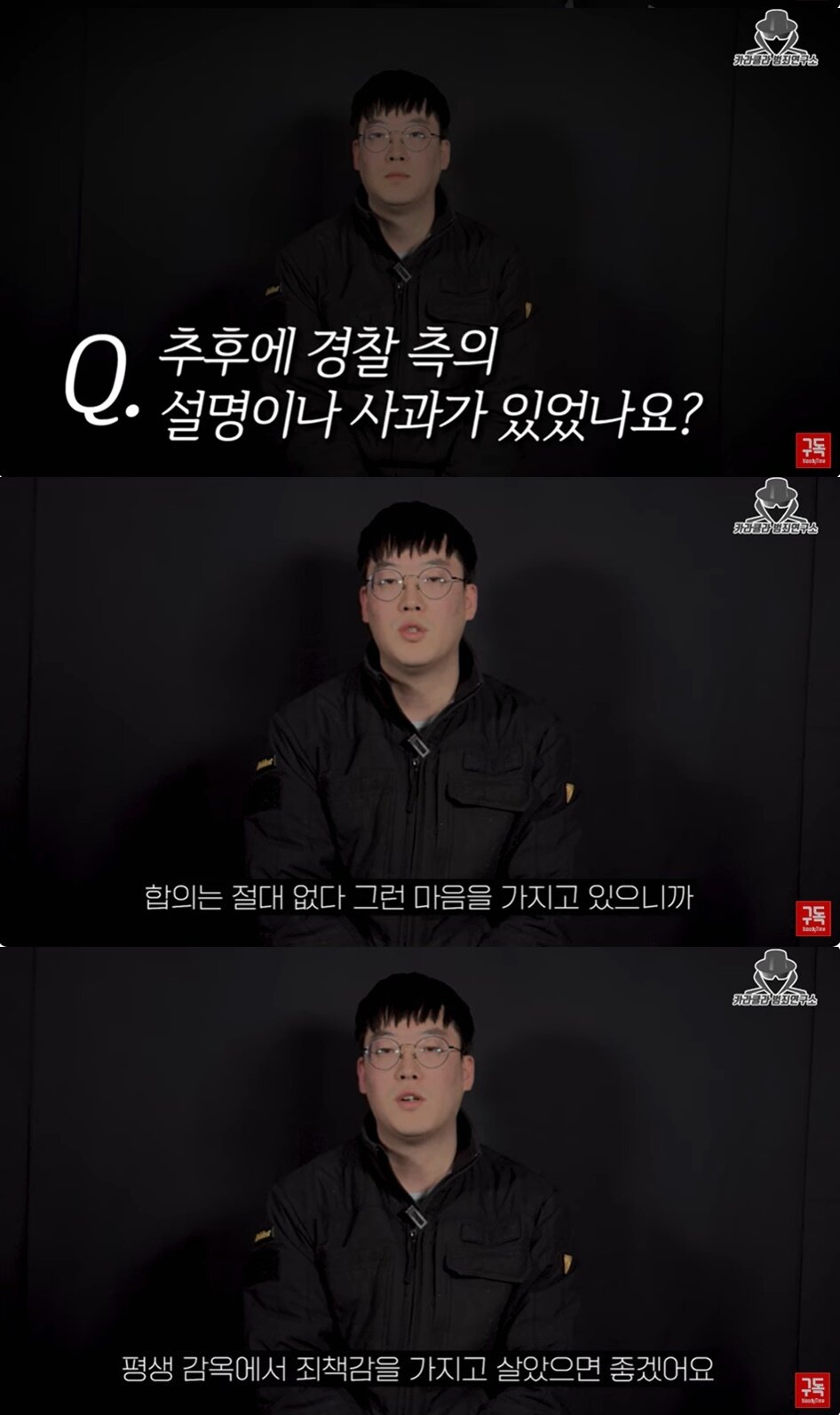 본문 이미지 - (유튜브 채널 '카라큘라 범죄연구소' 갈무리)