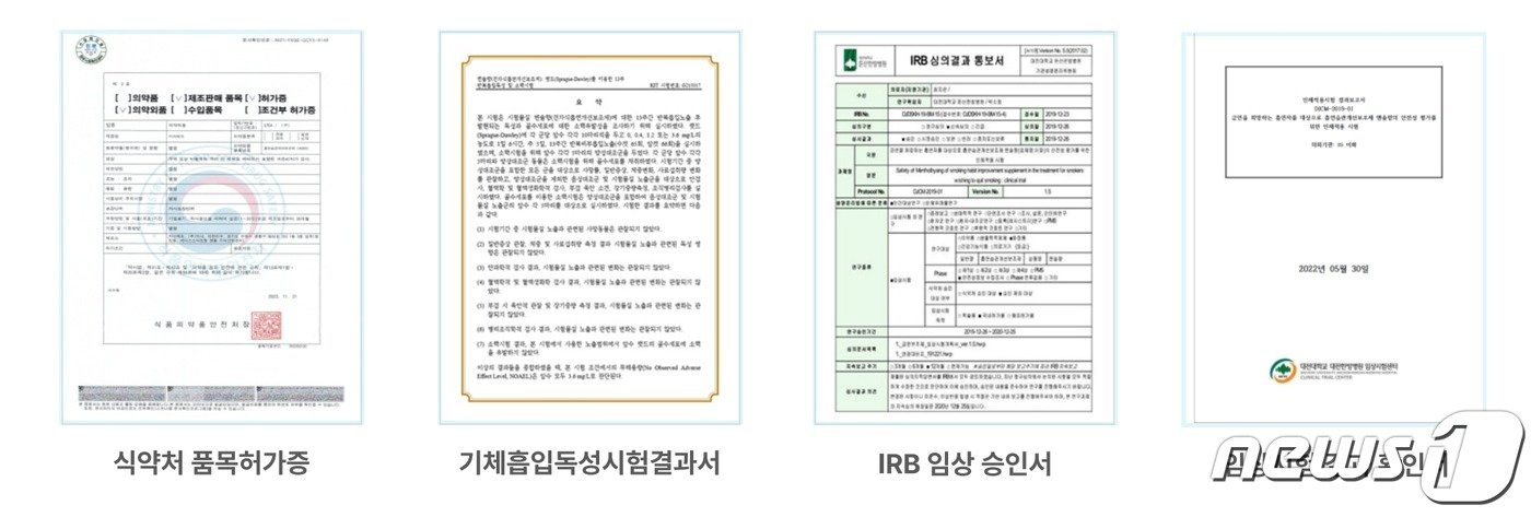 세계 최초로 의약외품 허가를 받은 전자식 흡연습관 개선 보조제 &#39;엔드퍼프&#39;.&#40;마샤 제공&#41;