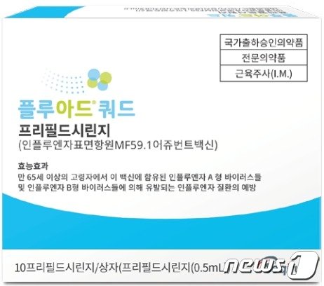 본문 이미지 - 일성신약과 CSL시퀴러스코리아가 유통하는 고면역원성 인플루엔자 백신 '플루아드 쿼드'.(일성신약 제공)/뉴스1 ⓒ News1