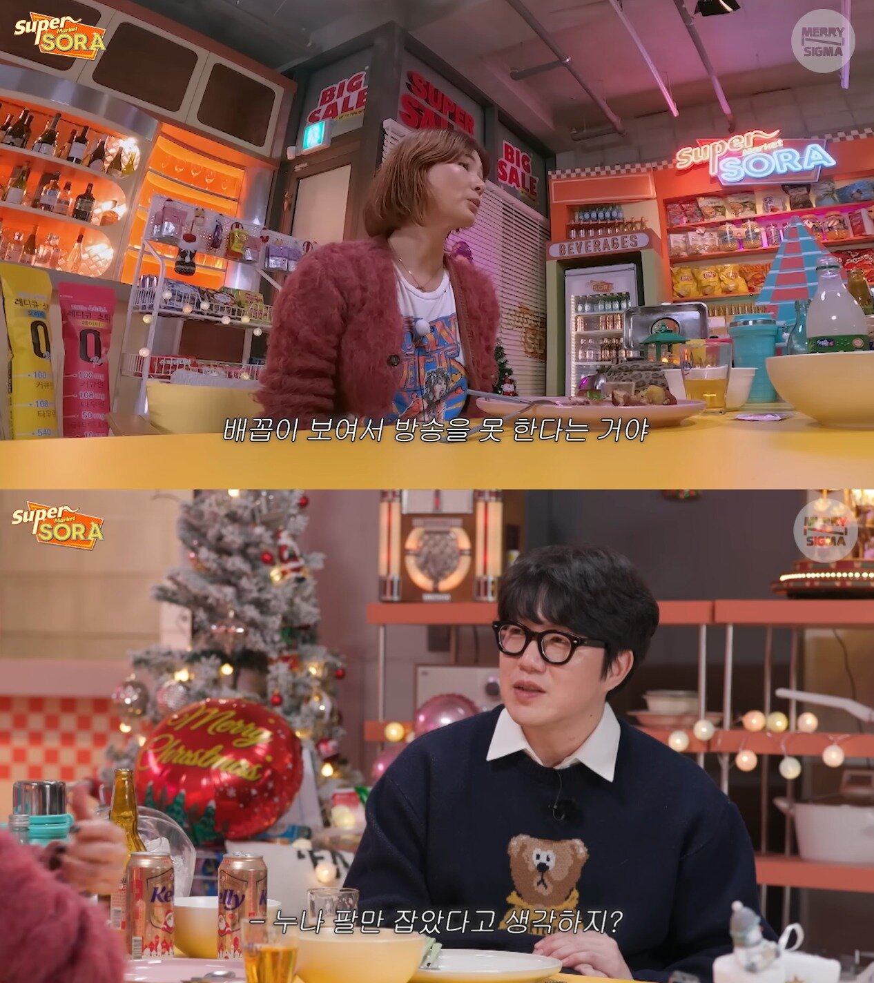 본문 이미지 - (메리앤시그마 갈무리)