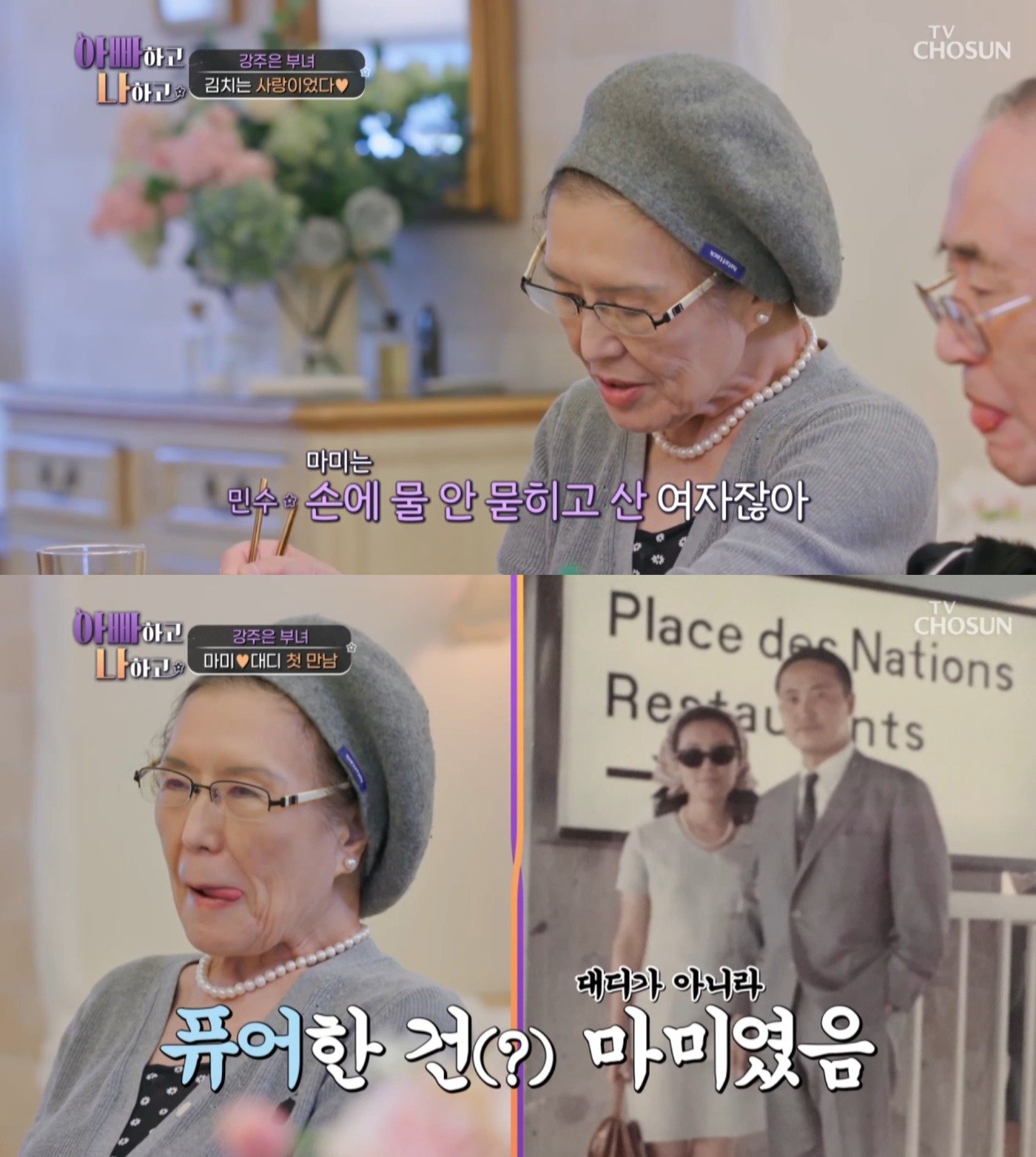 본문 이미지 - ('아빠하고 나하고' 갈무리)