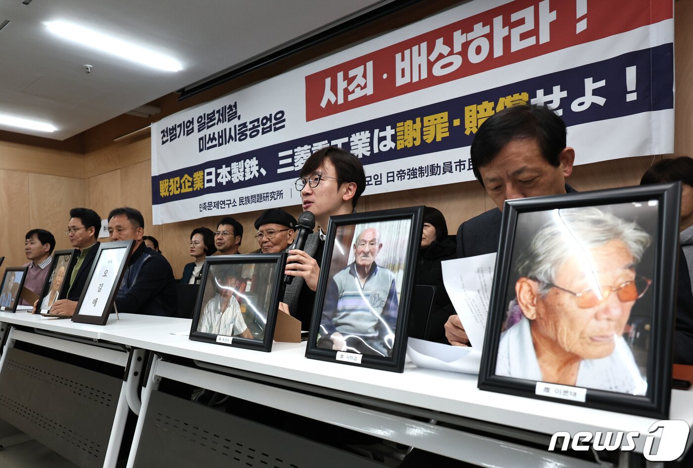 본문 이미지 - 일제 강제동원 피해자 유족과 법률대리인, 시민단체 회원들이 21일 오후 서울 서초구 민주사회를위한변호사모임&#40;민변&#41; 회의실에서 일본 기업 상대로 낸 손해배상 청구 소송에서 대법원 승소 판결을 받은 것과 관련해 기자회견을 하고 있다. 2023.12.21/뉴스1 ⓒ News1 구윤성 기자