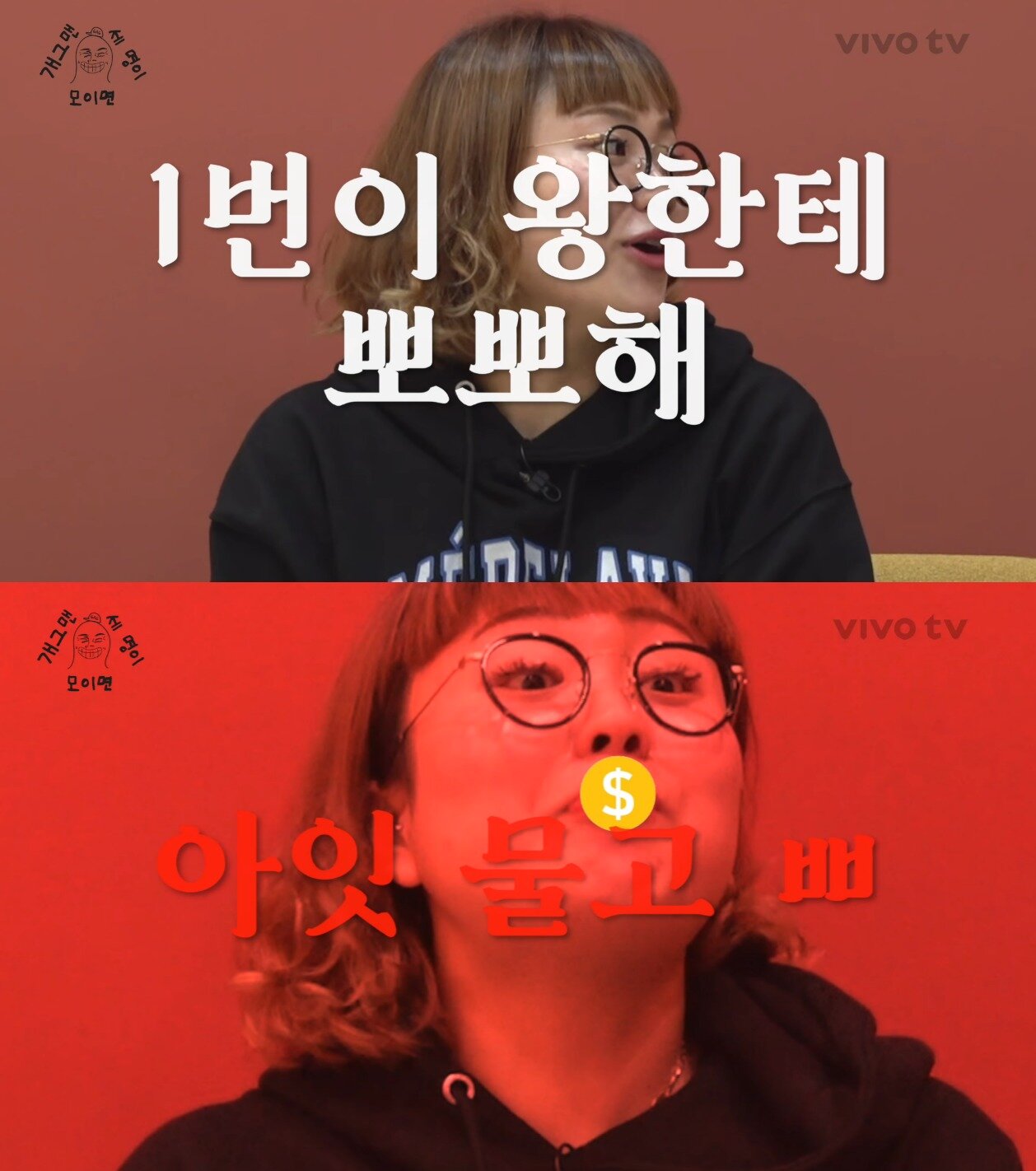 본문 이미지 - (비보티비 갈무리)