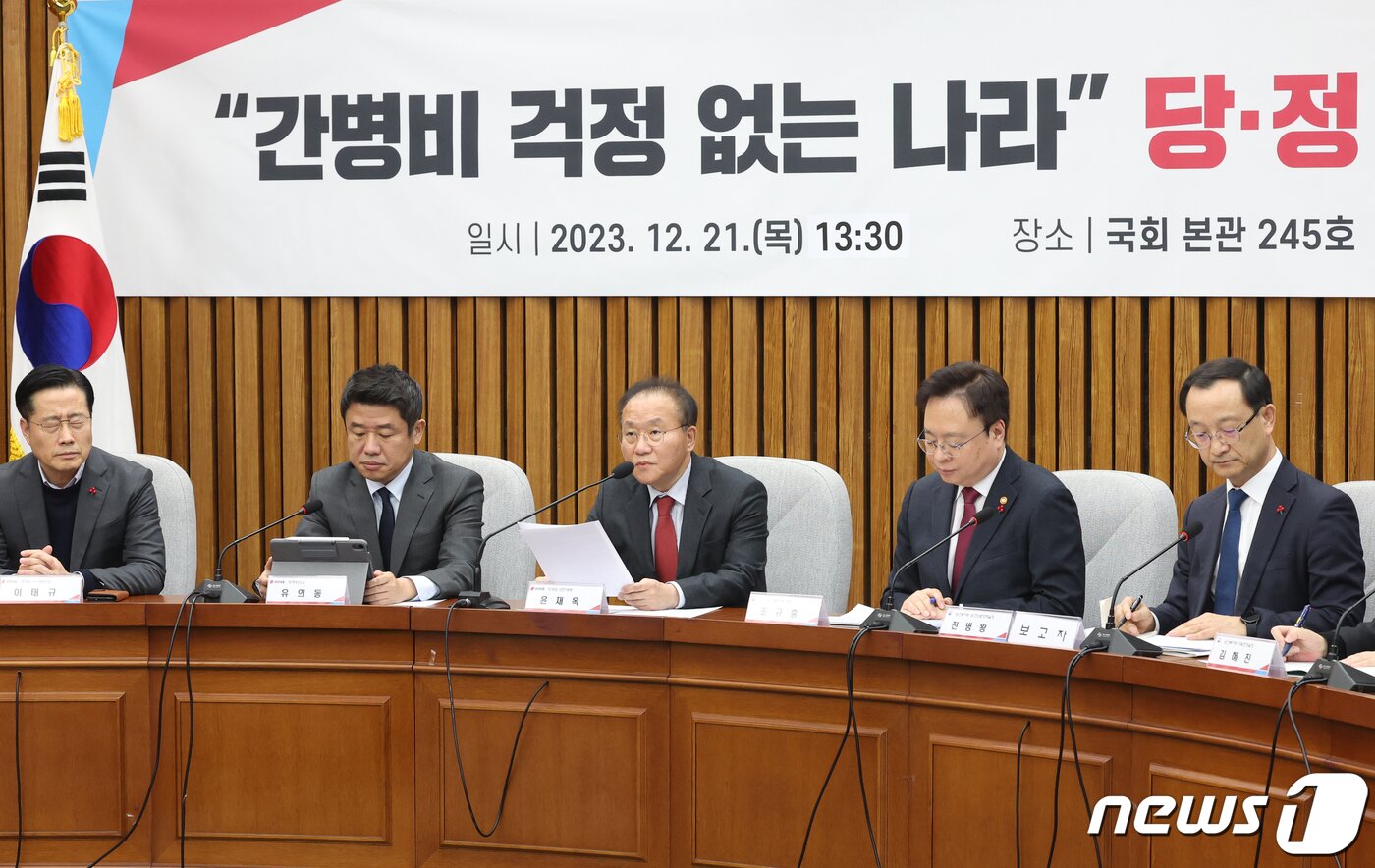 본문 이미지 - 윤재옥 국민의힘 당대표 권한대행이 21일 서울 여의도 국회에서 열린 '간병비 걱정없는 나라' 당·정 협의회에서 발언을 하고 있다. 2023.12.21/뉴스1 ⓒ News1 ,송원영 기자