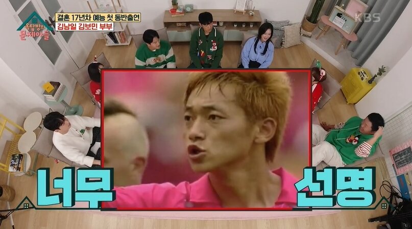 본문 이미지 - KBS 2TV '옥탑방의 문제아들' 방송 화면 갈무리