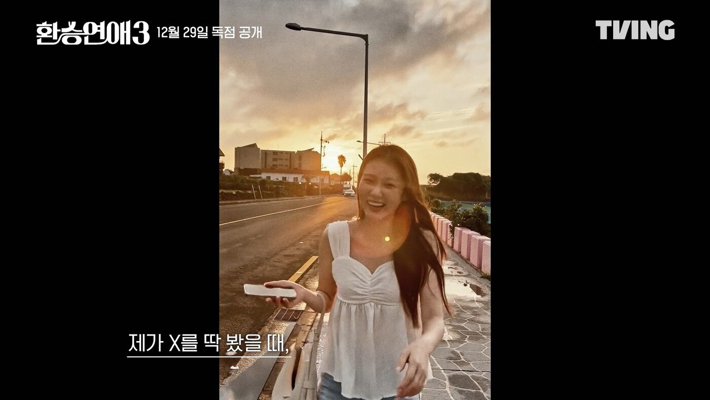 본문 이미지 - 티빙 환승연애3 제공