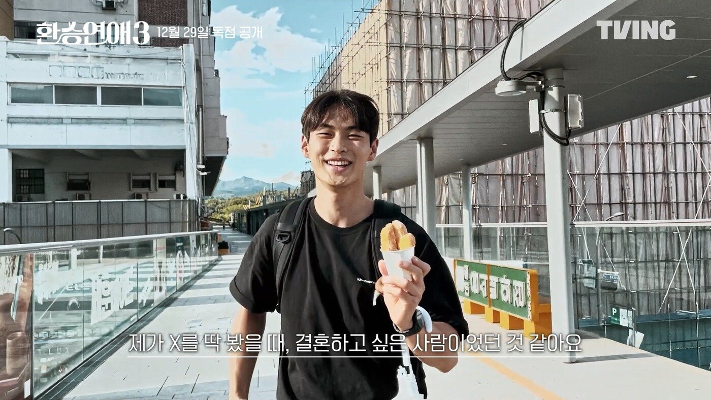 본문 이미지 - 티빙 환승연애3 제공