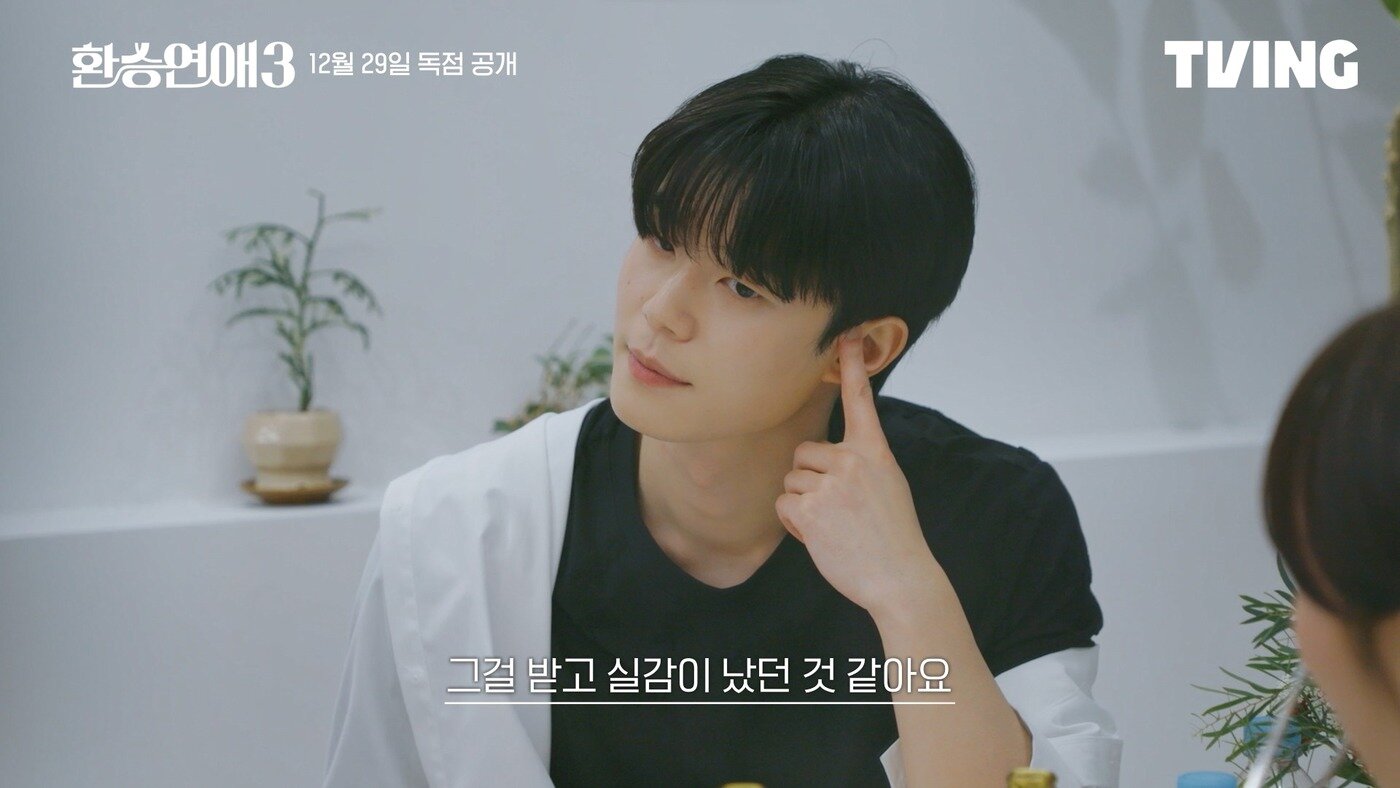 본문 이미지 - 티빙 환승연애3 제공