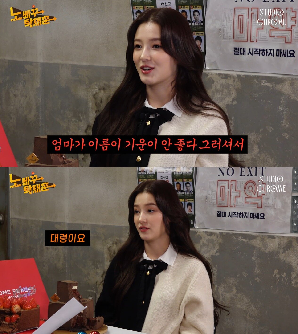 본문 이미지 - (노빠꾸탁재훈 갈무리)