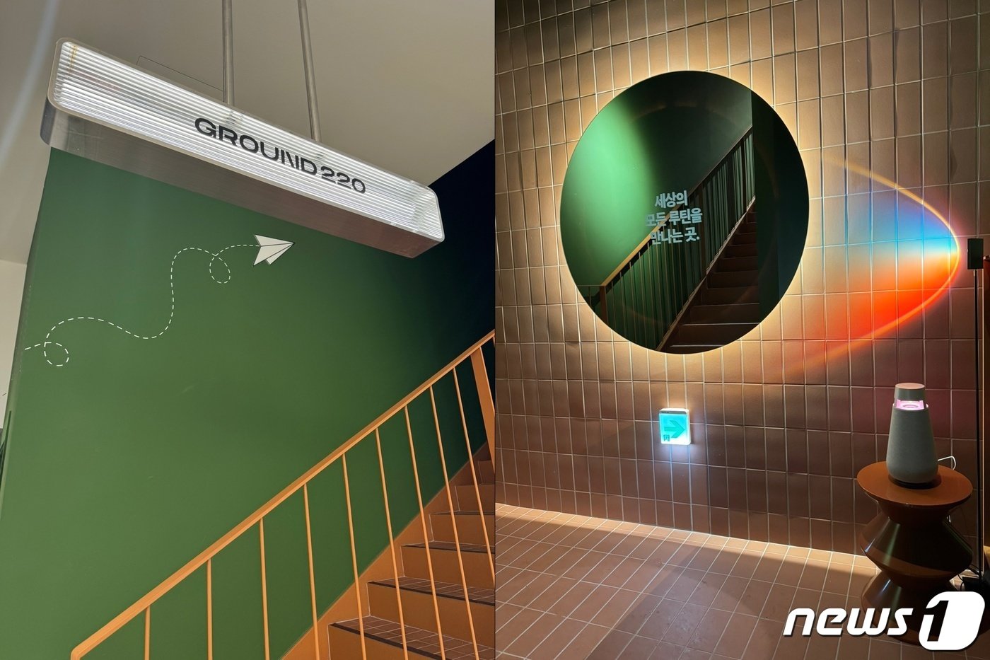 본문 이미지 - LG베스트샵에서 그라운드220으로 올라가는 계단. 2023.12.21./뉴스1 ⓒ News1 강태우 기자 