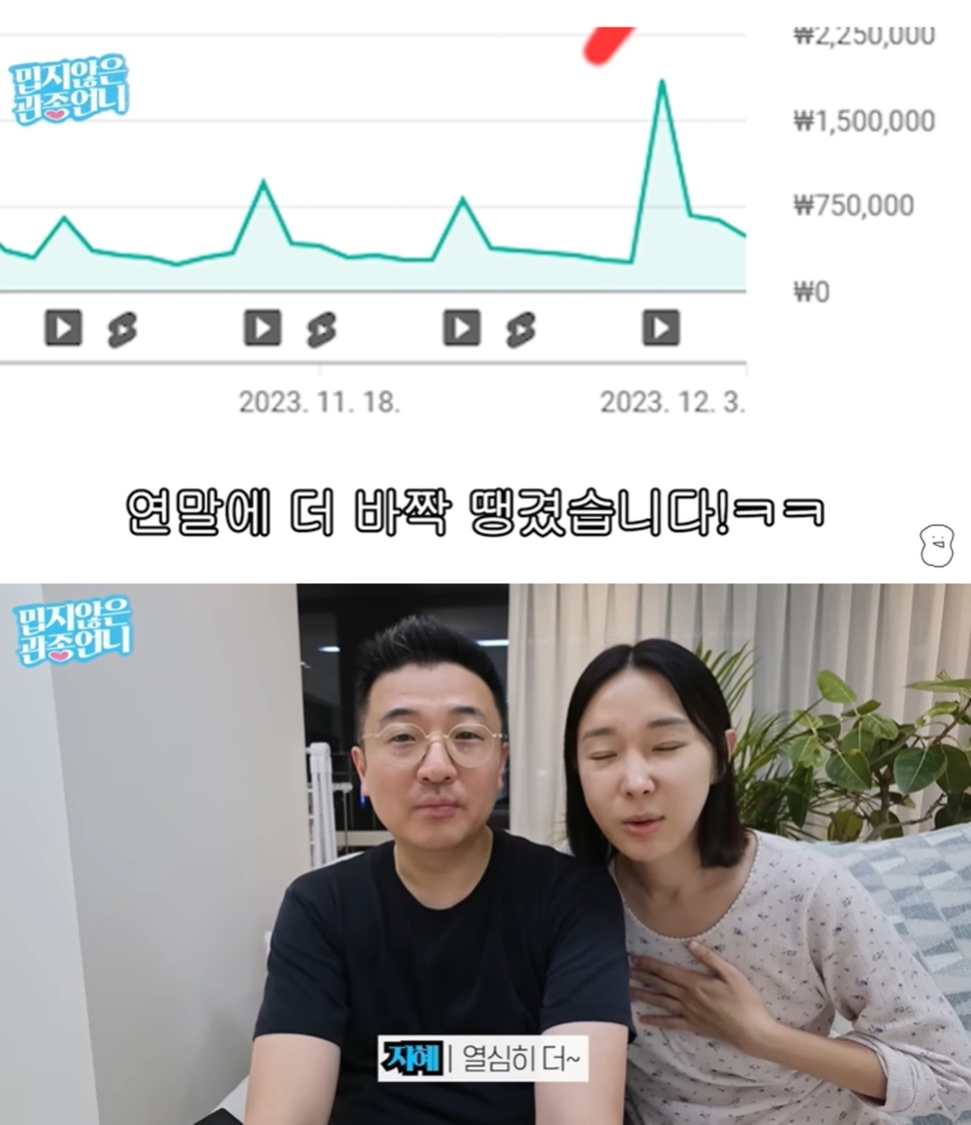 본문 이미지 - 유튜브 채널 '밉지않은 관종언니' 영상 갈무리