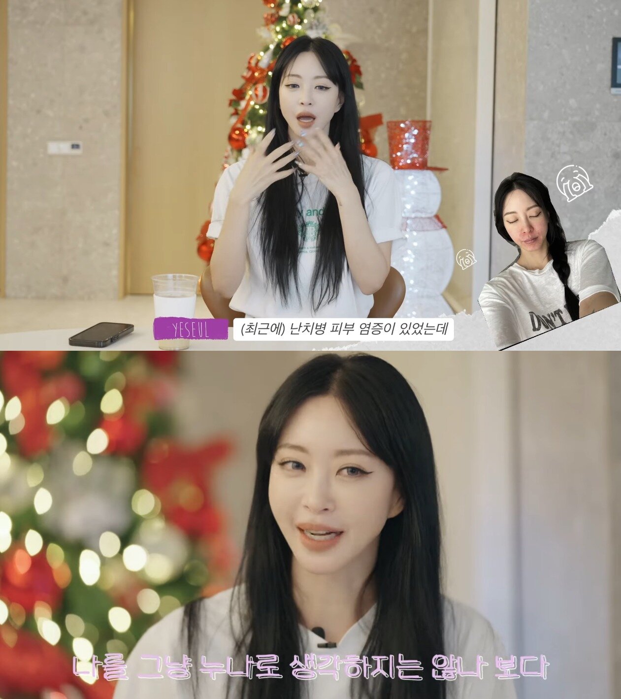 본문 이미지 - ('한예슬 is' 갈무리)