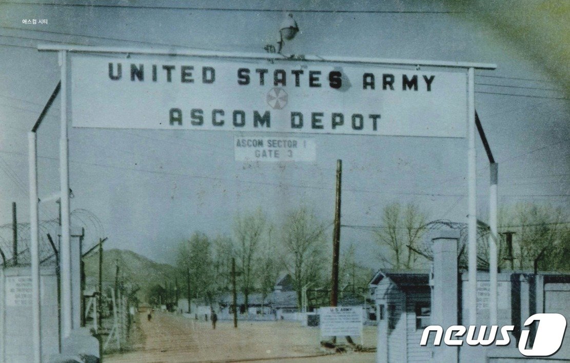 본문 이미지 - 1945년부터 1973년까지 인천 부평구에 있던 미군기지(애스컴시티) 모습.(부평역사문화박물관 제공)2023.12.22 ⓒ News1 박소영 기자