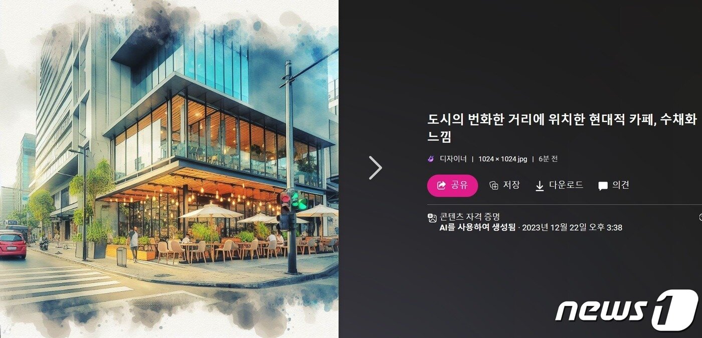 본문 이미지 -  빙 이미지 크리에이터에서 만든 이미지와 명령어. ⓒ 뉴스1 손엄지 기자