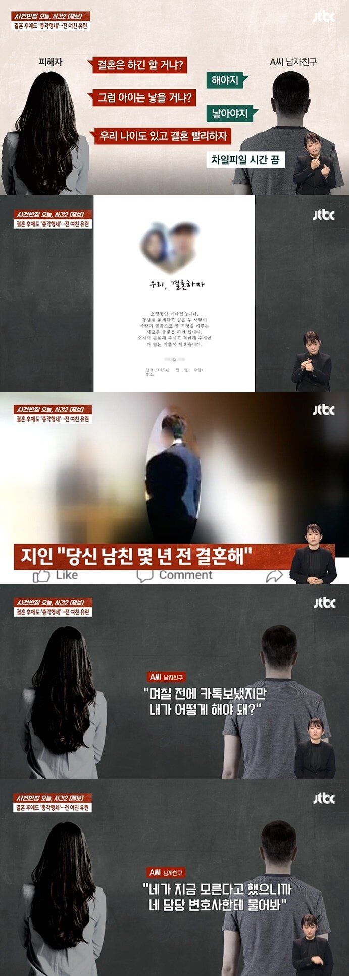 본문 이미지 - (JTBC '사건반장' 갈무리)